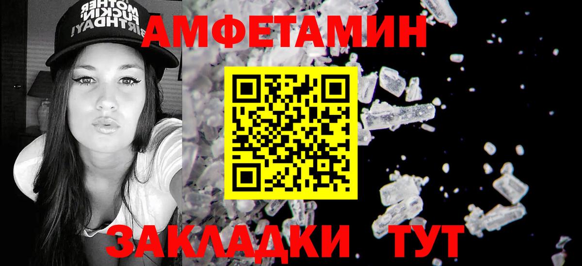АМФЕТАМИН Розовый  Вход с VPN  АМФ  Вичуга  АМФЕТАМИН 