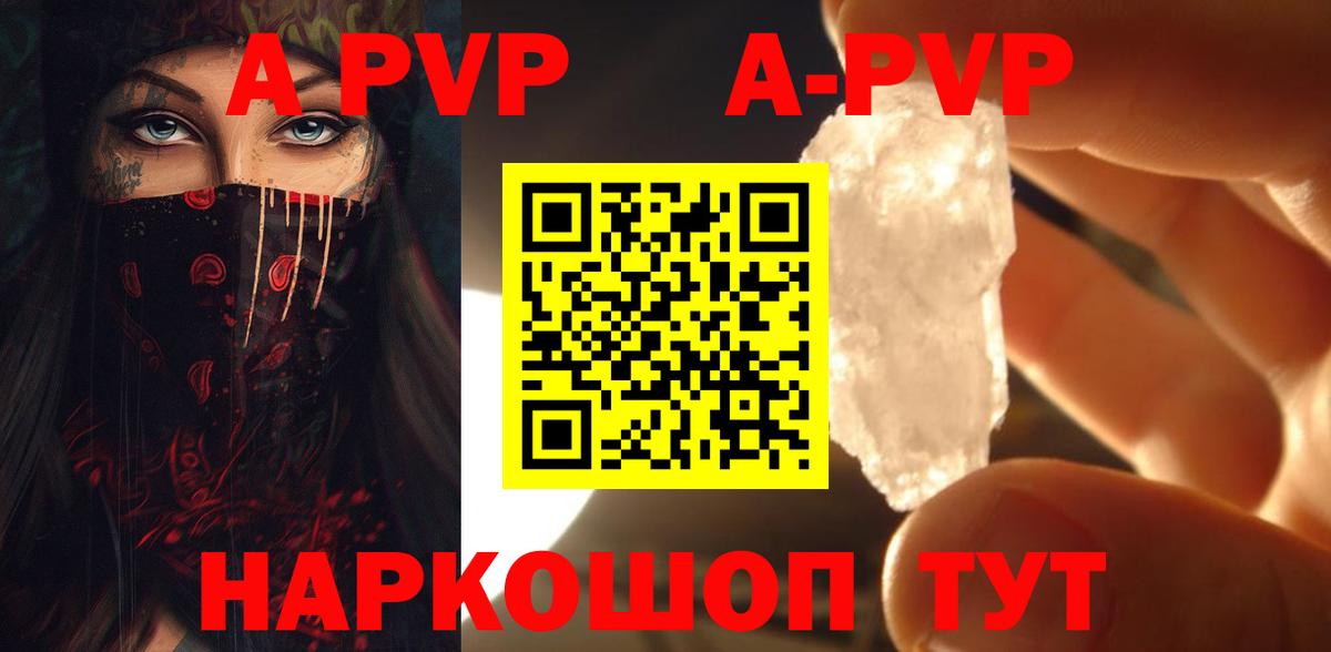 Alpha-PVP Соль  APVP Соль  Alfa_PVP СК  Вичуга  Вход с VPN 