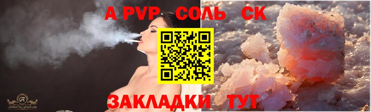 Alpha PVP VHQ Вичуга
