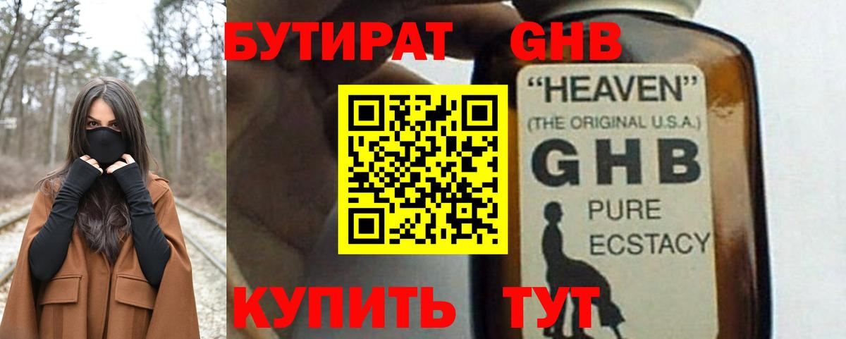 БУТИРАТ оксана Вичуга