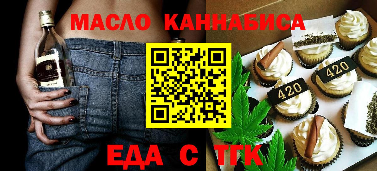 Вичуга  Еда ТГК конопля  Вход с VPN 