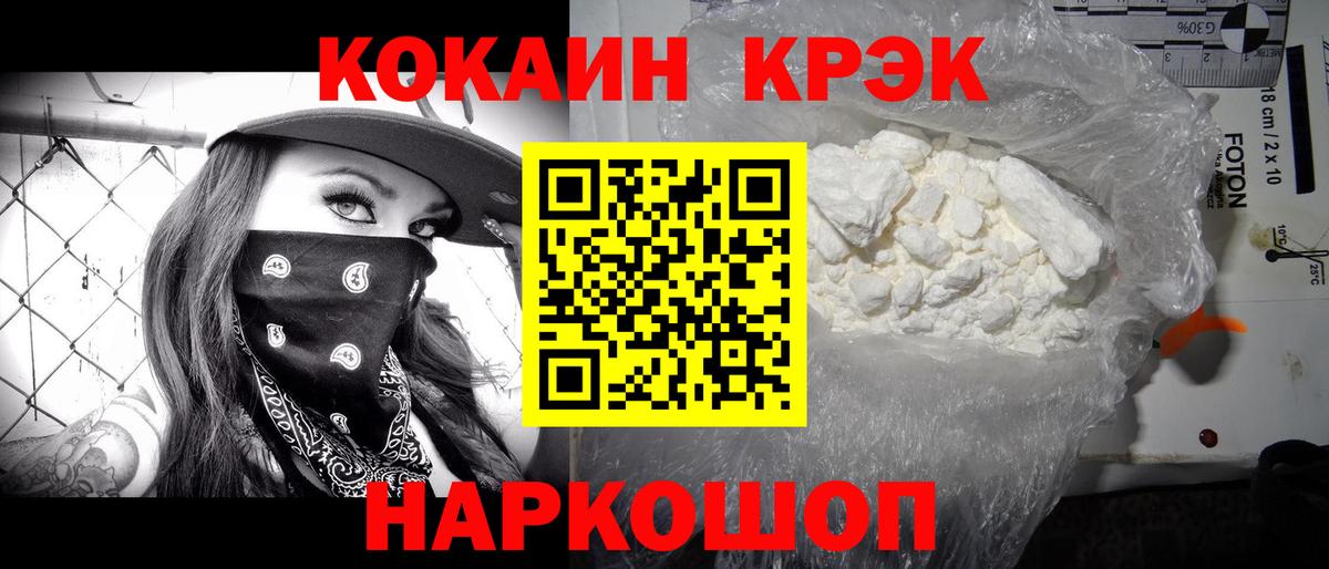 КОКАИН 97%  Вход с VPN  Вичуга  COCAIN FishScale 