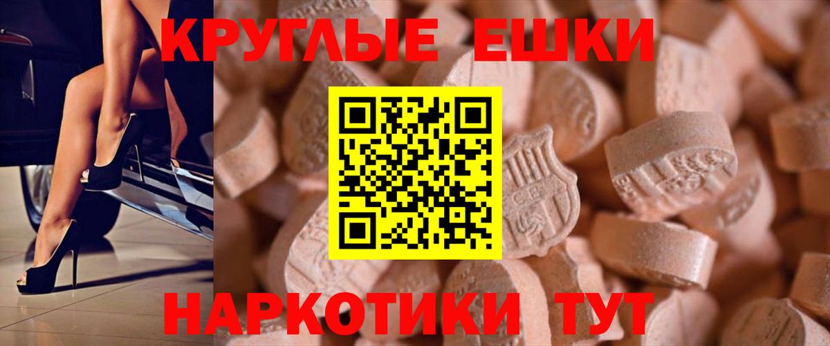 Ecstasy 250 мг  Вход с VPN  Ecstasy Philipp Plein  Вичуга 