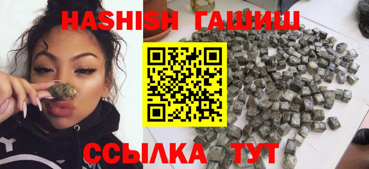 ГАШ hashish  ГАШИШ  ГАШИШ хэш  Вичуга  Вход с VPN 