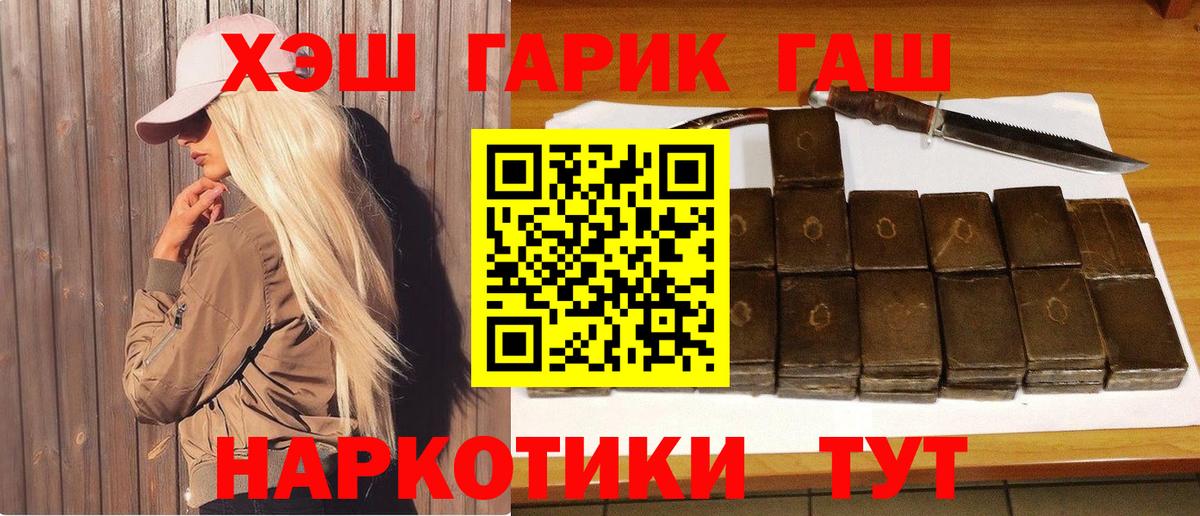 ГАШИШ VHQ Вичуга