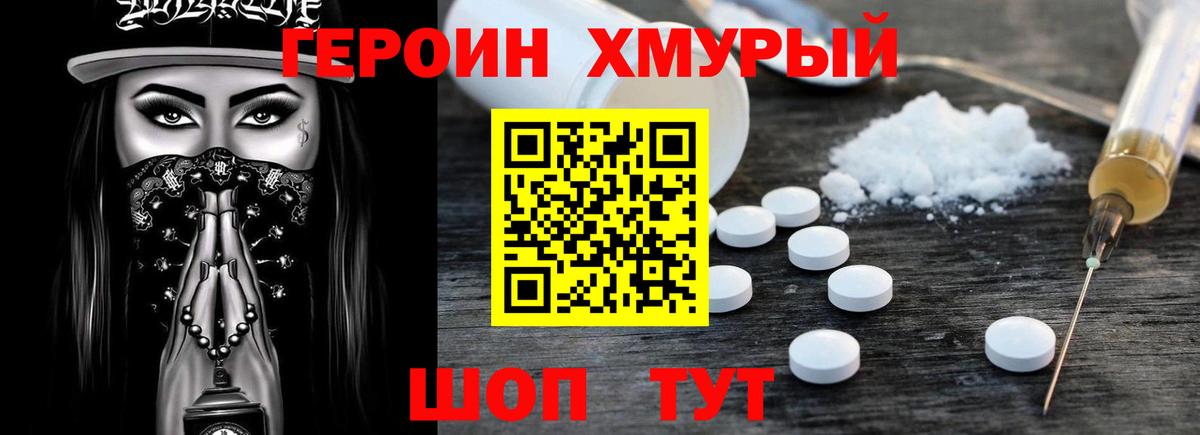 Вичуга  Героин VHQ  Вход с VPN 