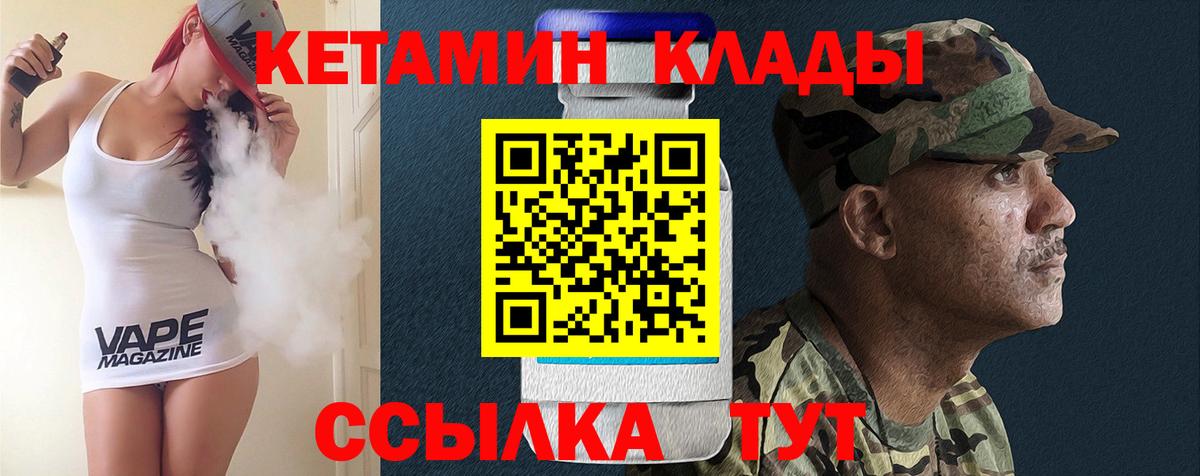Кетамин VHQ Вичуга