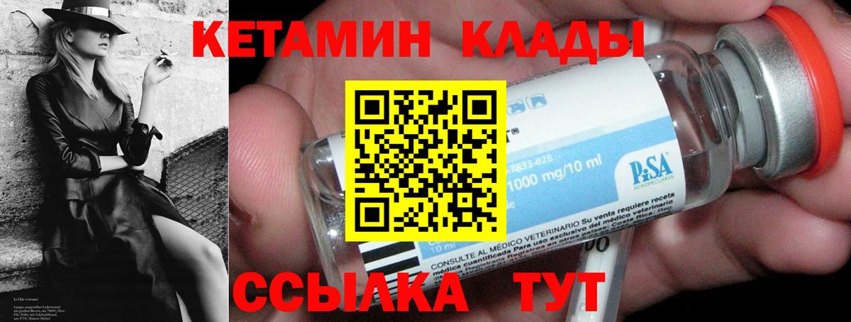 Кетамин VHQ  Кетамин VHQ  Вход с VPN  Вичуга 