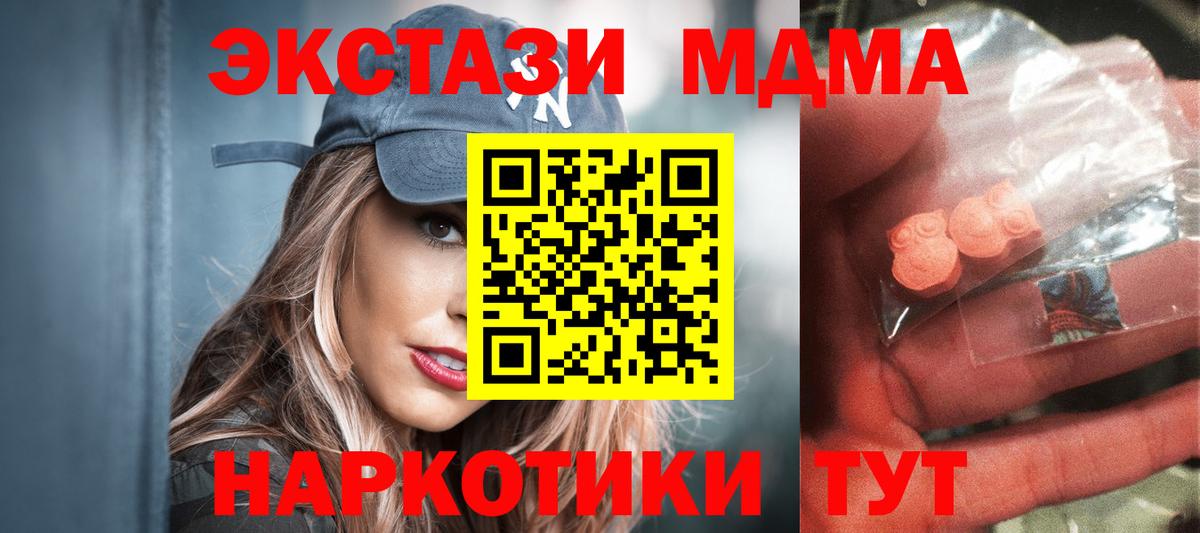 МДМА Molly Вичуга