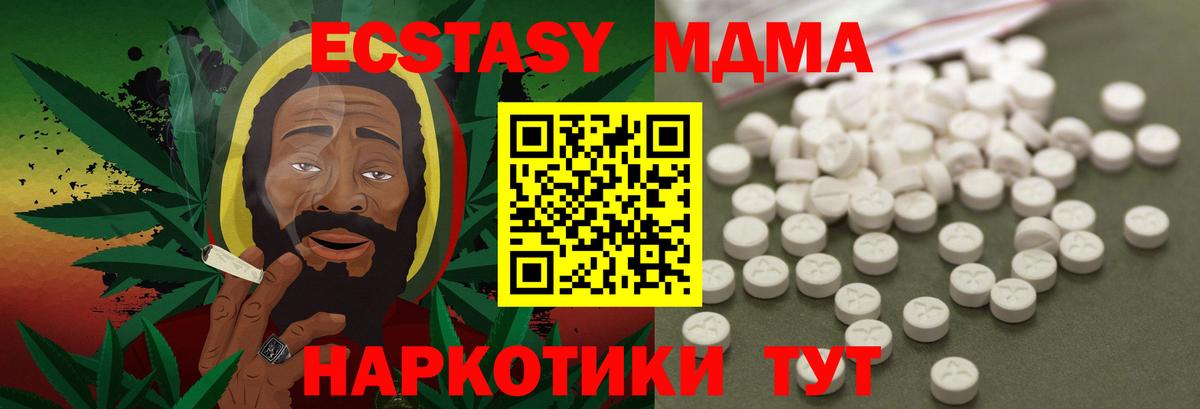 Вичуга  МДМА молли  MDMA молли  MDMA  Вход с VPN 
