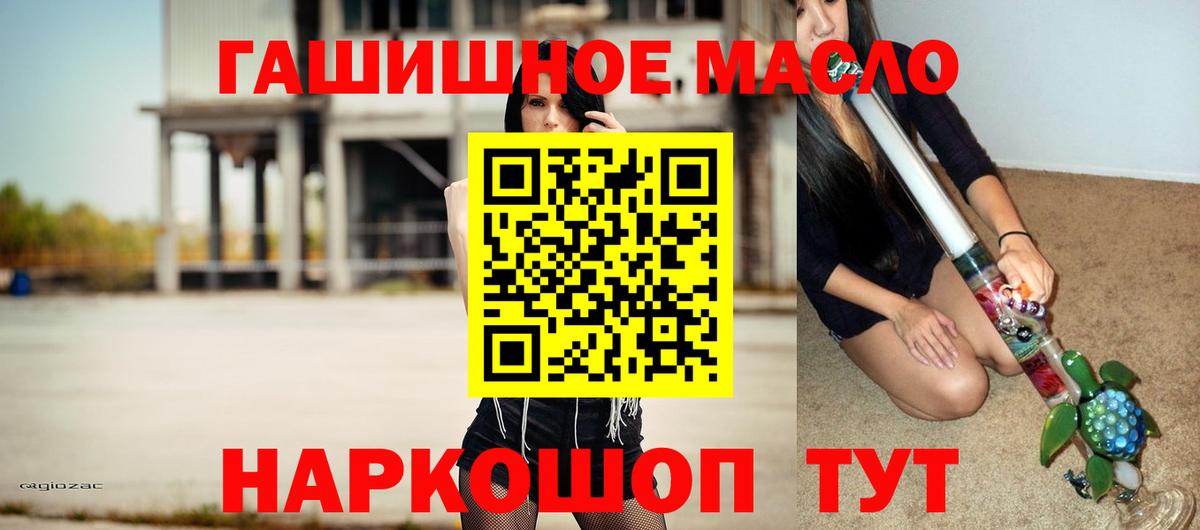 ТГК THC oil  ТГК Wax  Вичуга  Вход с VPN 